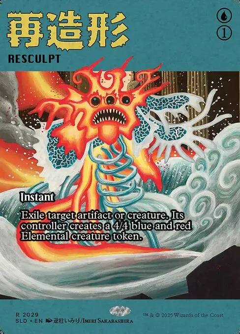 Secret Lair: Featuring - Imiri Sakabashira // Secret Lair deck