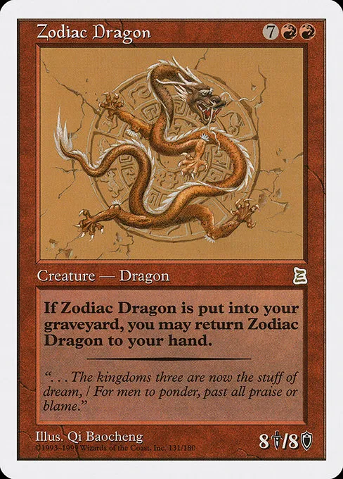 MTG 十二生肖 龍 当店の記念日 十二生肖・龙/Zodiac MTG Dragon CHK 簡體字中文版
