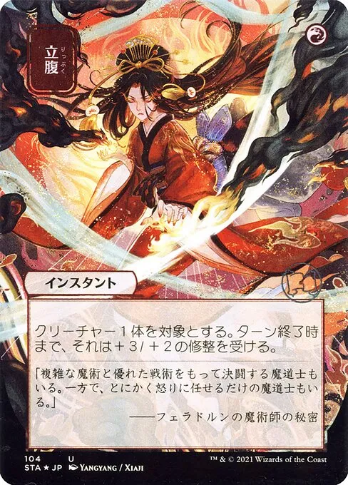 Strixhaven Mystical Archive Japanese Alt Arts // Package deck list mtg // Moxfield MTG Deck Builder Strixhaven Mystical Archive Japanese Alt Arts // Package deck list mtg // Moxfield MTG Deck Builder