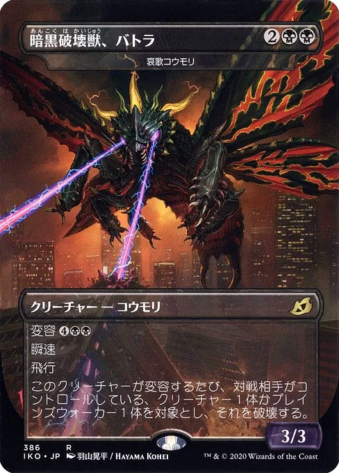 All Godzilla Monsters, Attack // Commander (Jegantha, the Wellspring) deck list mtg // Moxfield MTG Deck Builder All Godzilla Monsters, Attack // Commander (Jegantha, the Wellspring) deck list mtg // Moxfield MTG Deck Builder