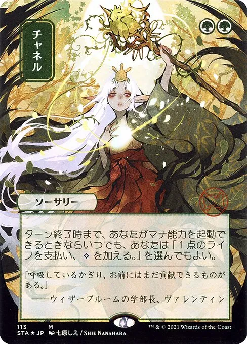 Strixhaven Mystical Archive Japanese Alt Arts // Package deck list mtg //  Moxfield  MTG Deck Builder