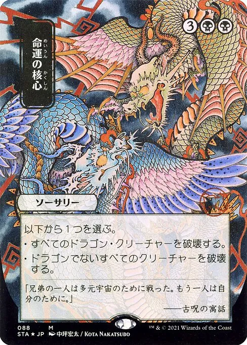 japanese mtg cards strixhaven Magic The Gathering - Secrets of Strixhaven Mystical Archive main image 0
