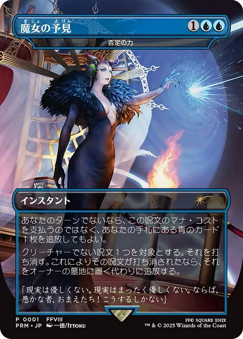 Force of Negation // Moxfield — MTG Deck Builder