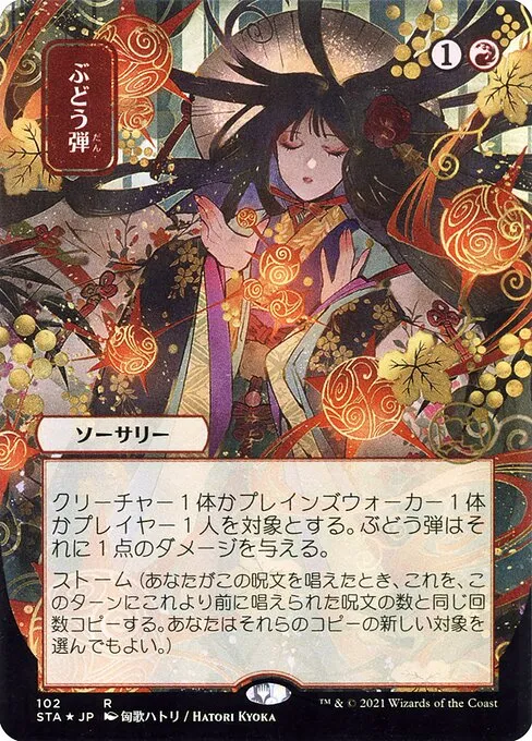 Ashling, Flame Dancer cedh - Commander (Ashling, Flame Dancer)