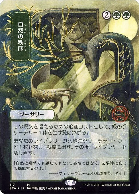 cosmic spider man mtg commander deck MTG Commander Deck EDH Deck Cosmic Spider-Man 100 Magic Cards Custom Deck  Marvel's Spider-Man Spider deck Spiders 5 Color