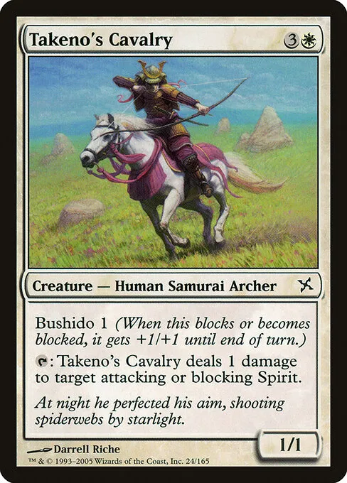 mtg bushido cards Bushi Tenderfoot | Champions of Kamigawa | Modern